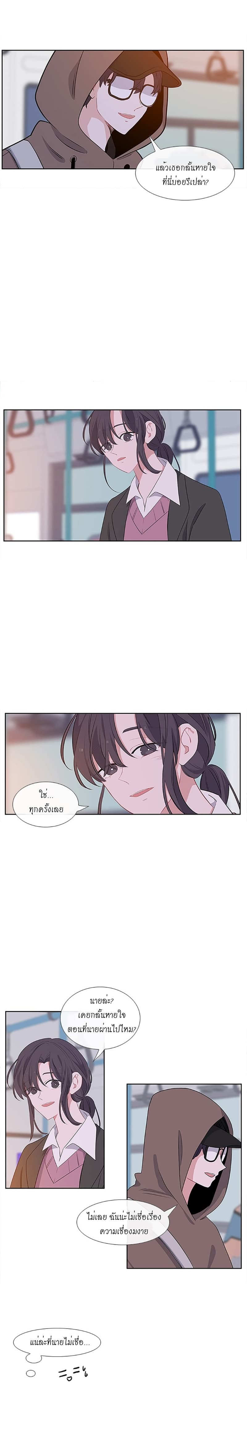 Just A Girl He Knows page 11