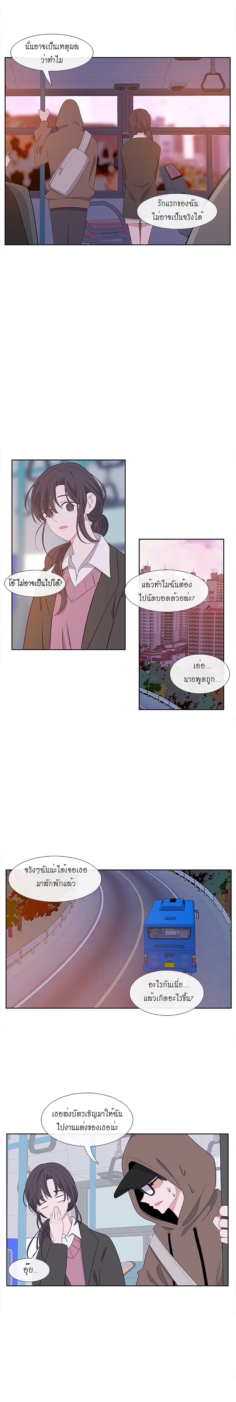 Just A Girl He Knows page 12