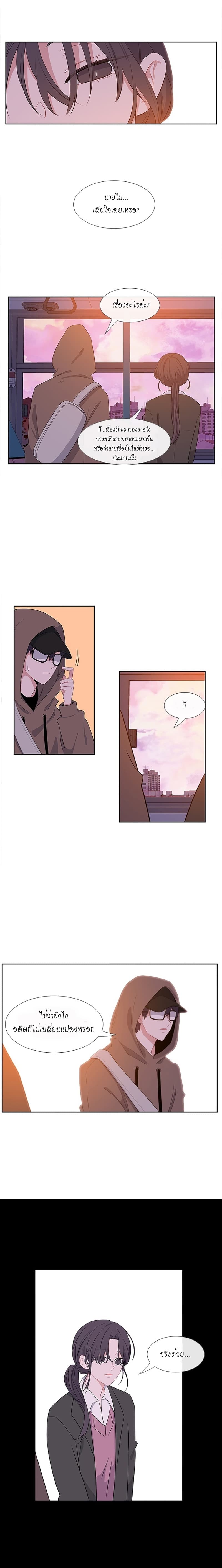 Just A Girl He Knows page 13