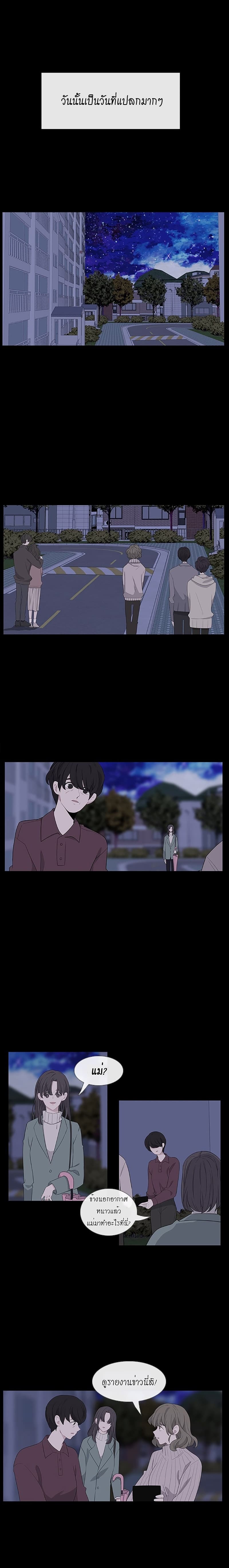 Just A Girl He Knows page 14