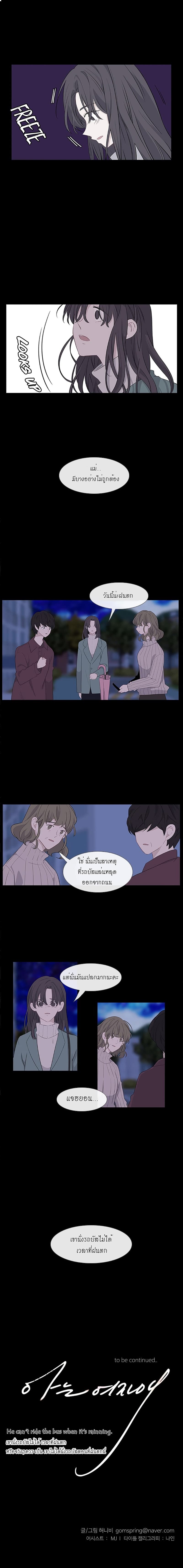 Just A Girl He Knows page 16