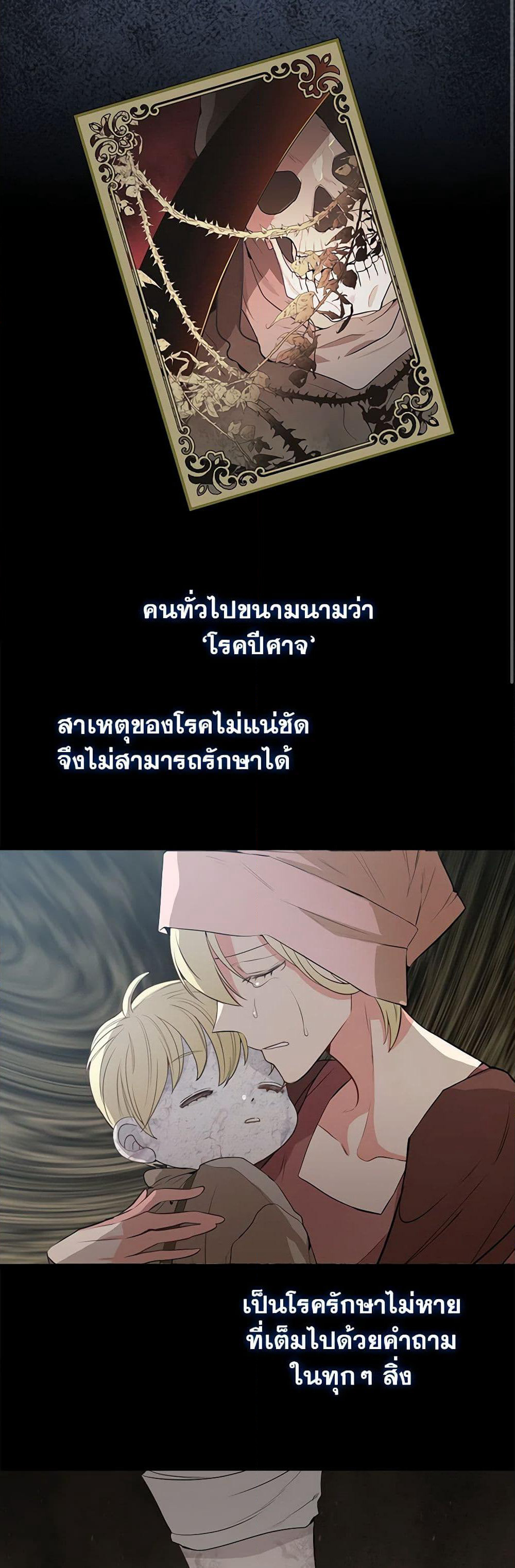Just Leave Me Be page 3