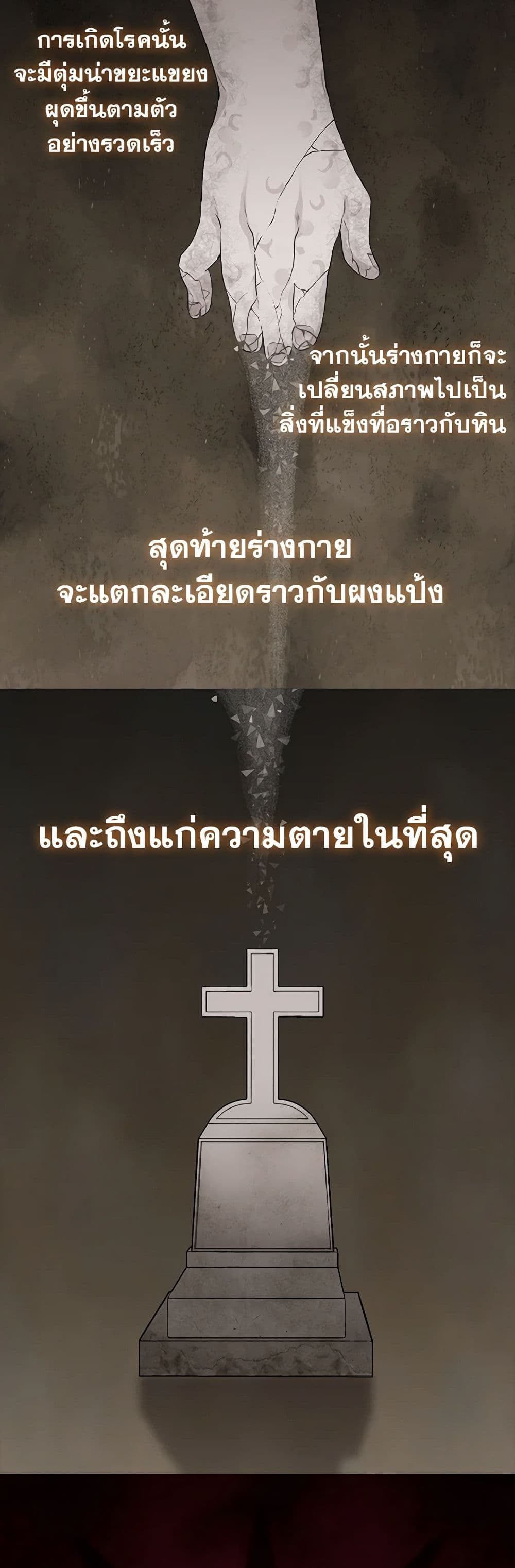 Just Leave Me Be page 4