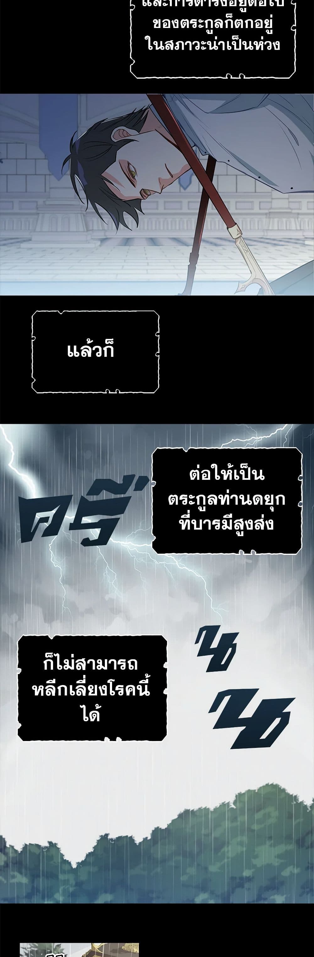 Just Leave Me Be page 6