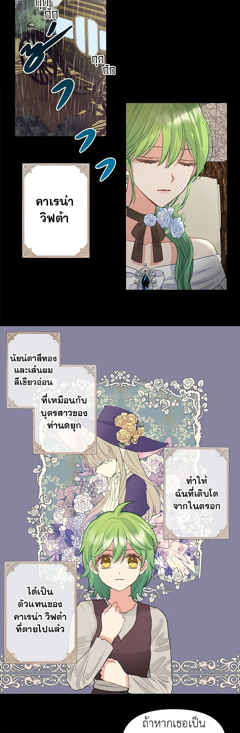 Just Leave Me Be page 7