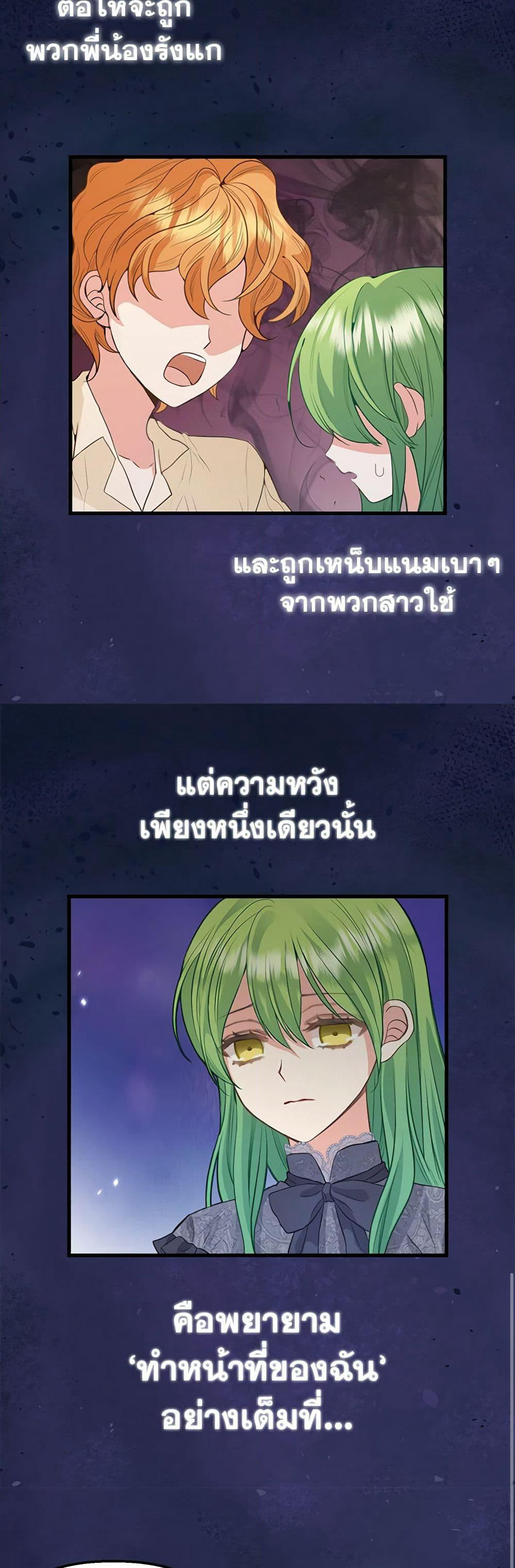 Just Leave Me Be page 9