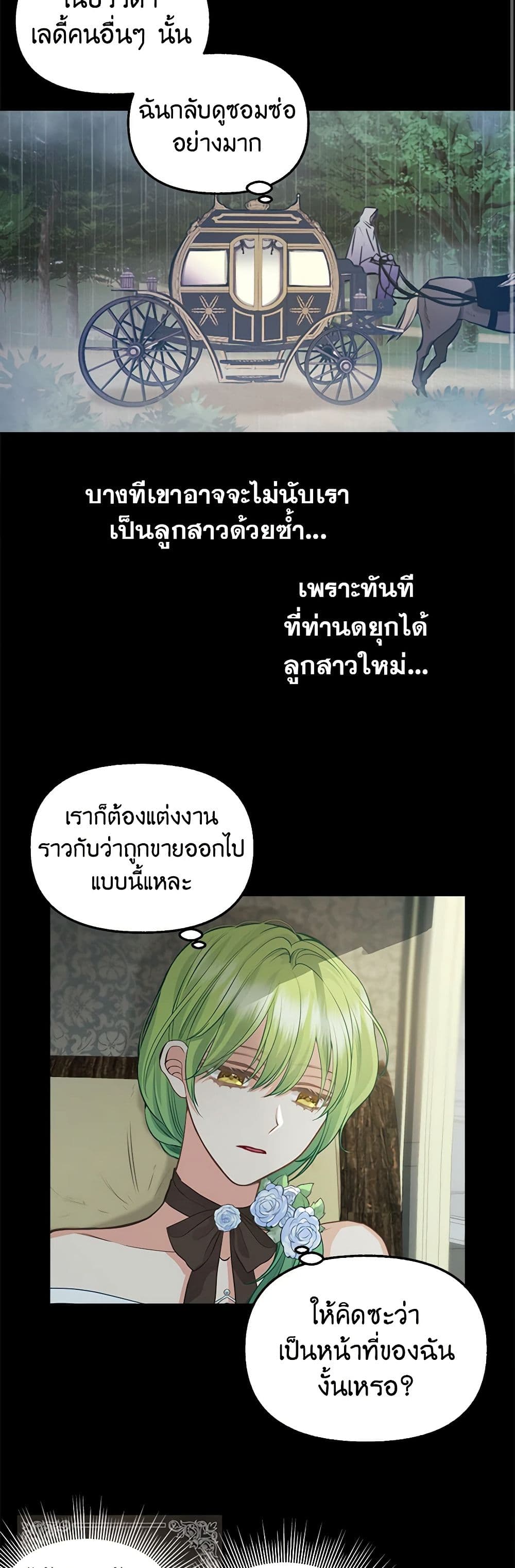 Just Leave Me Be page 11