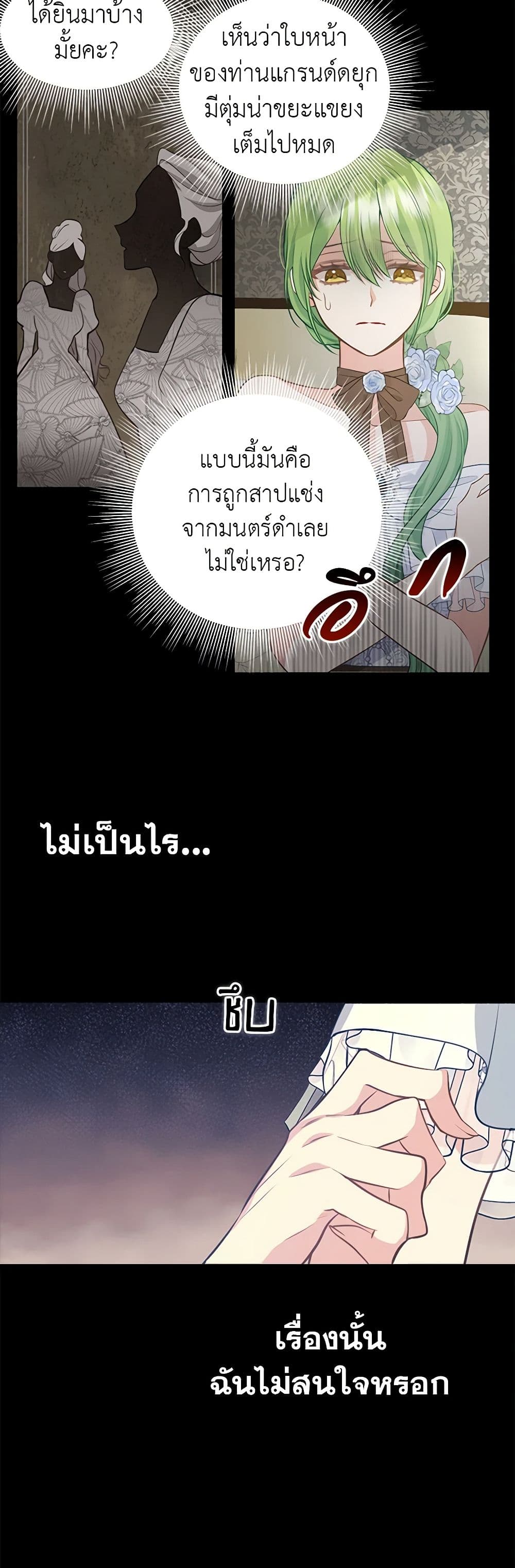 Just Leave Me Be page 12
