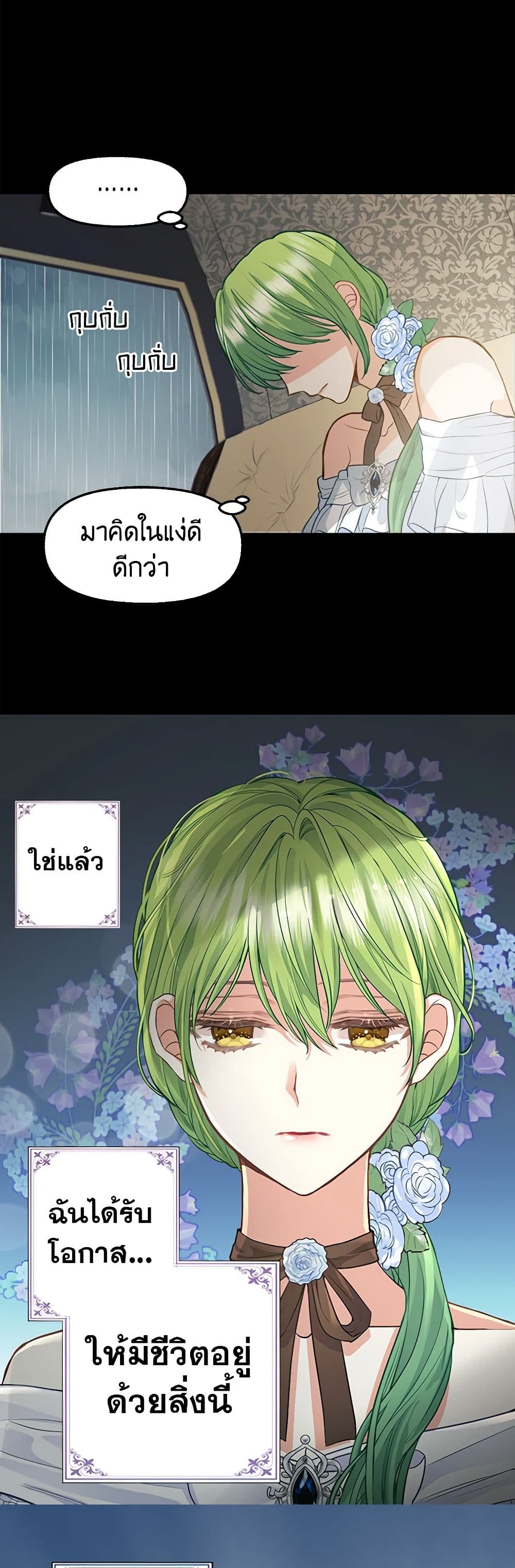 Just Leave Me Be page 13