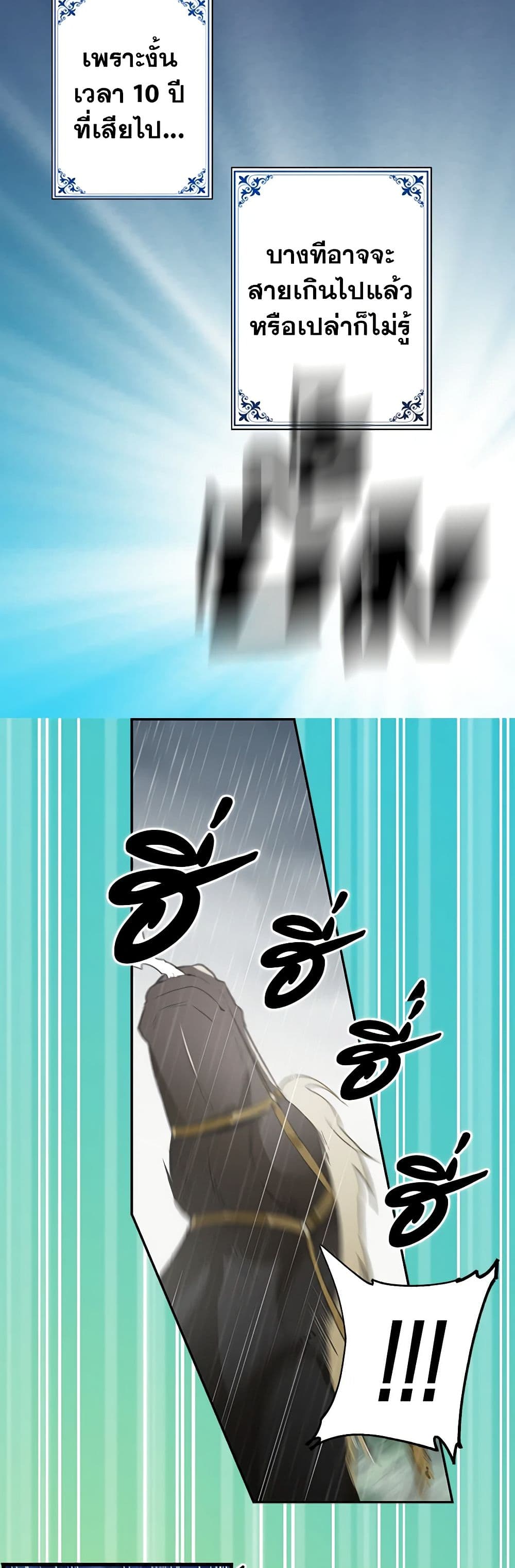Just Leave Me Be page 14