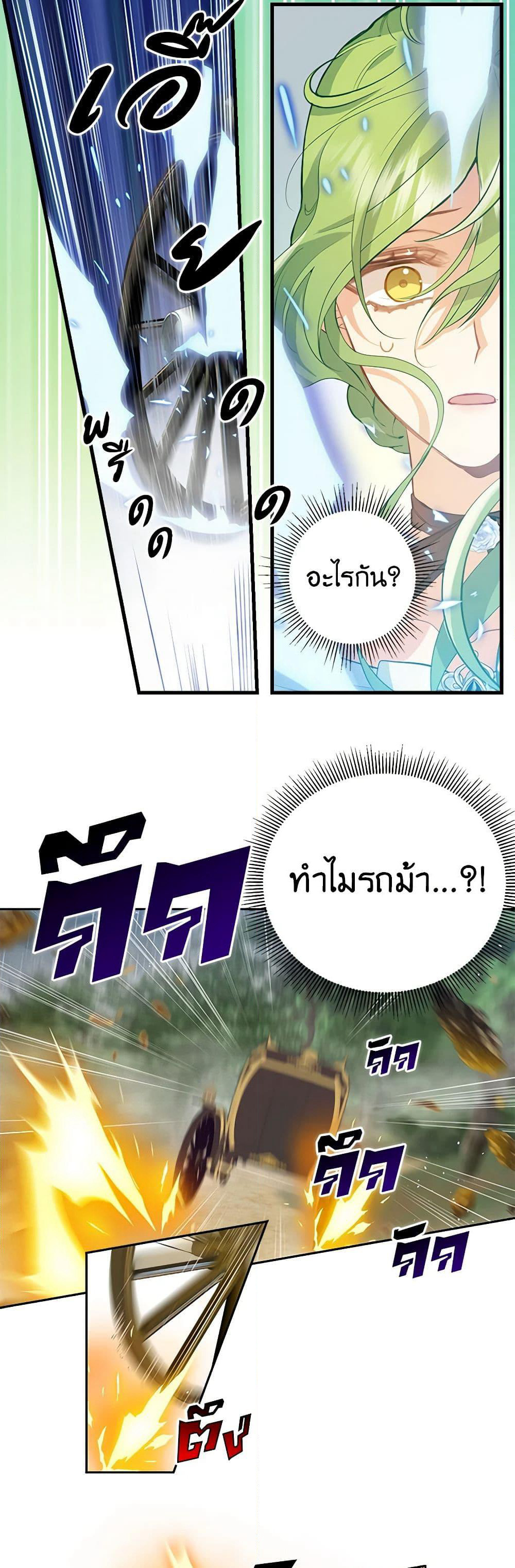 Just Leave Me Be page 15