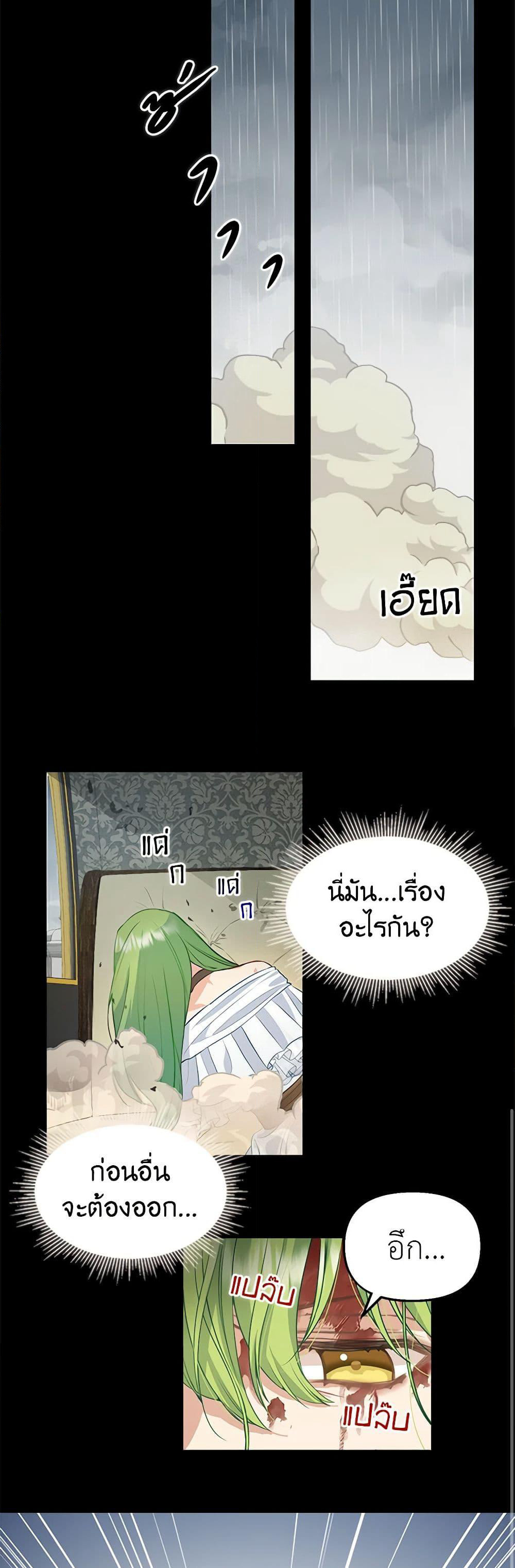 Just Leave Me Be page 17