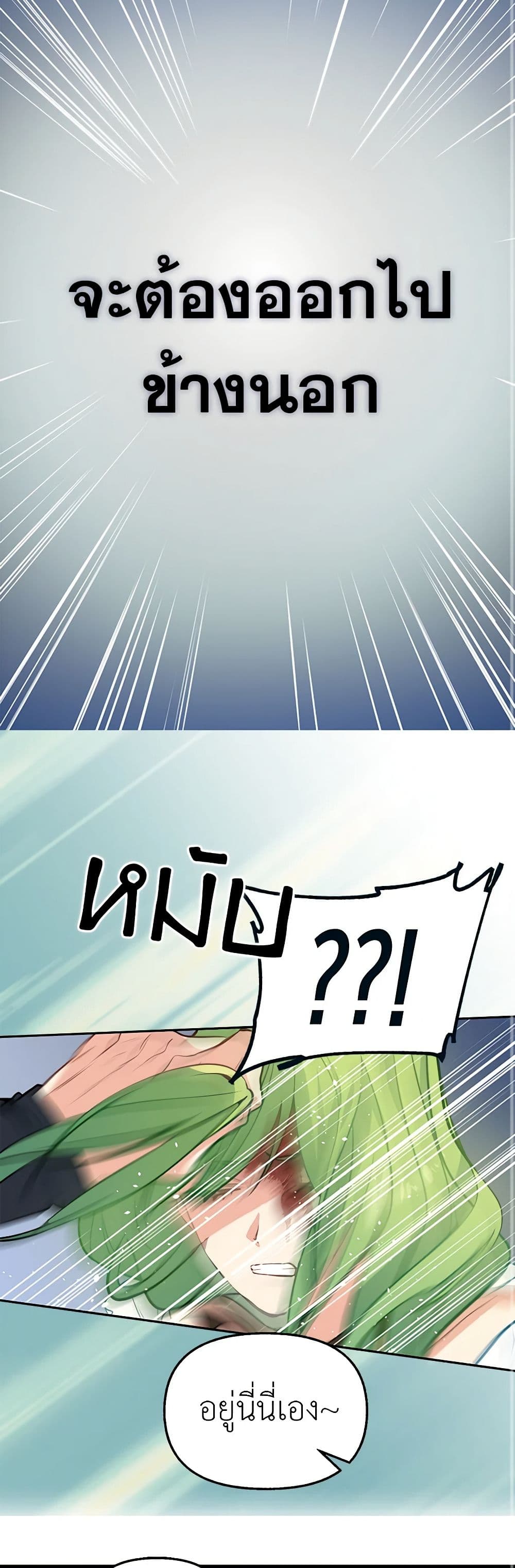 Just Leave Me Be page 18