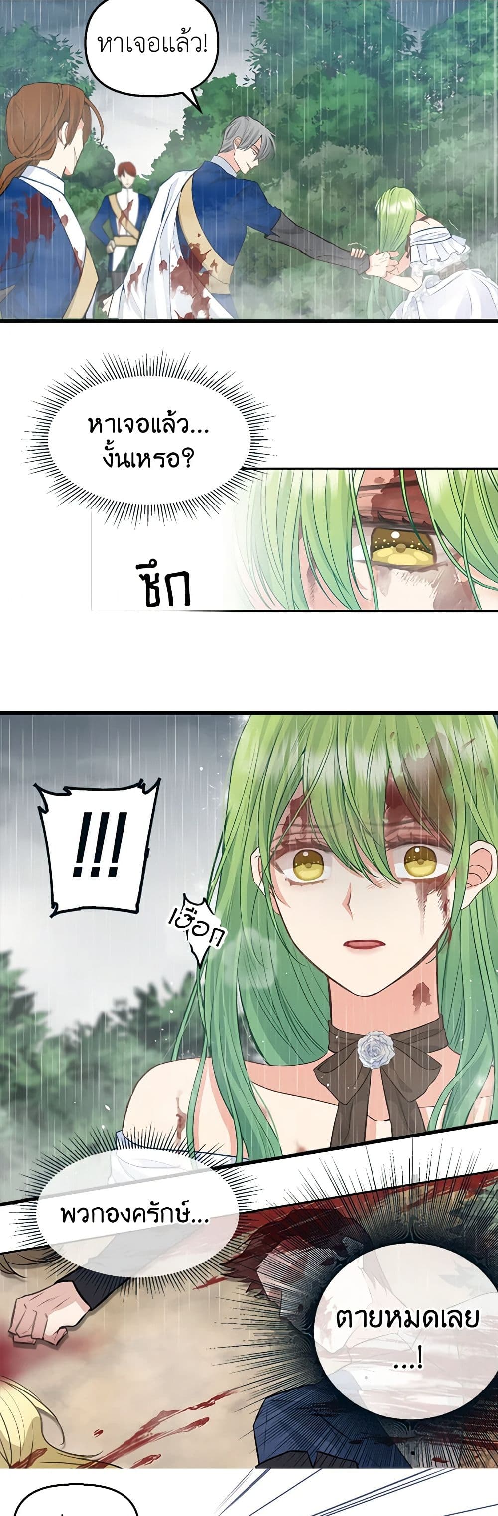 Just Leave Me Be page 19