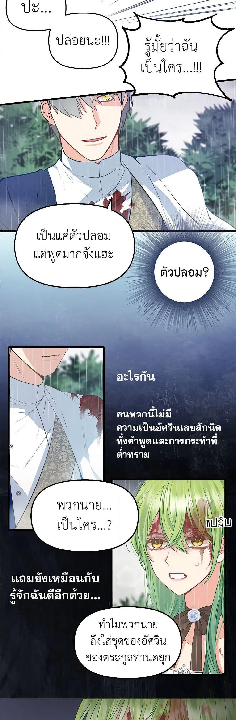 Just Leave Me Be page 20