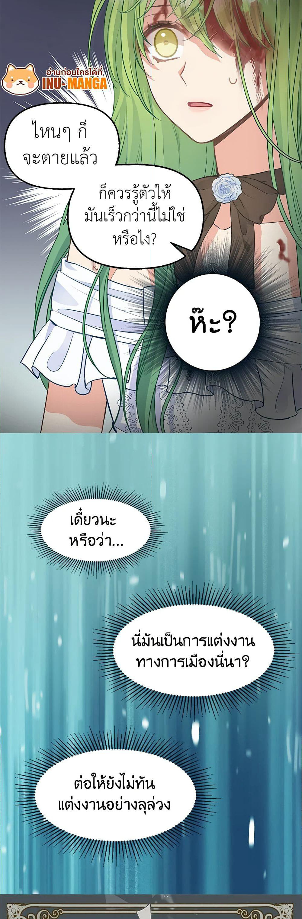 Just Leave Me Be page 21