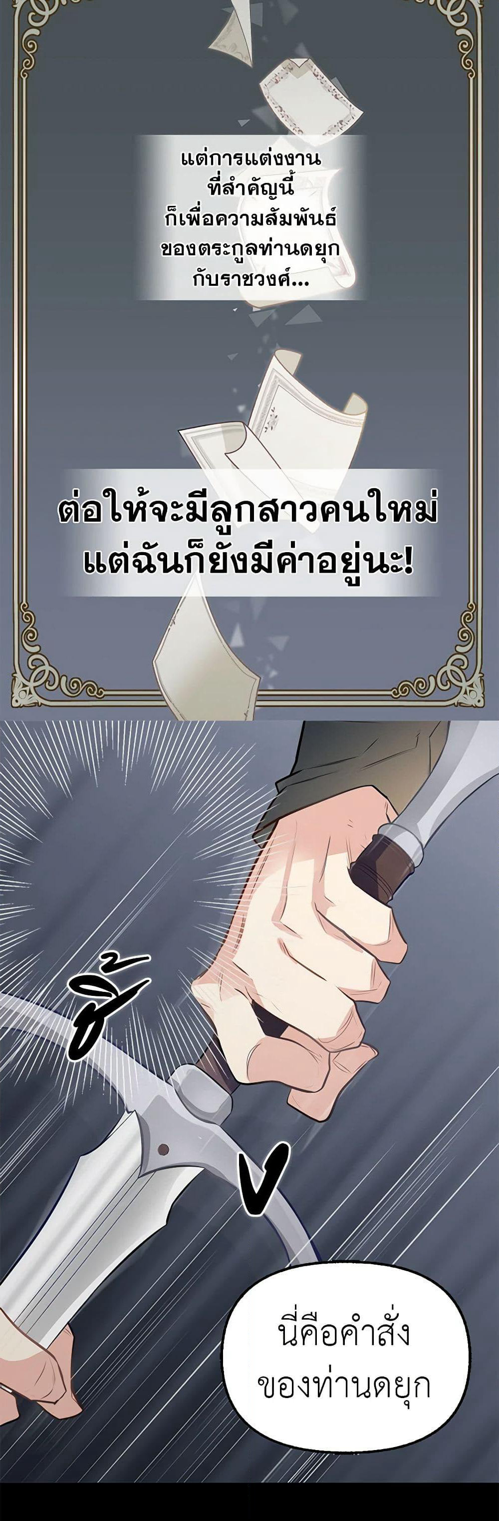 Just Leave Me Be page 22