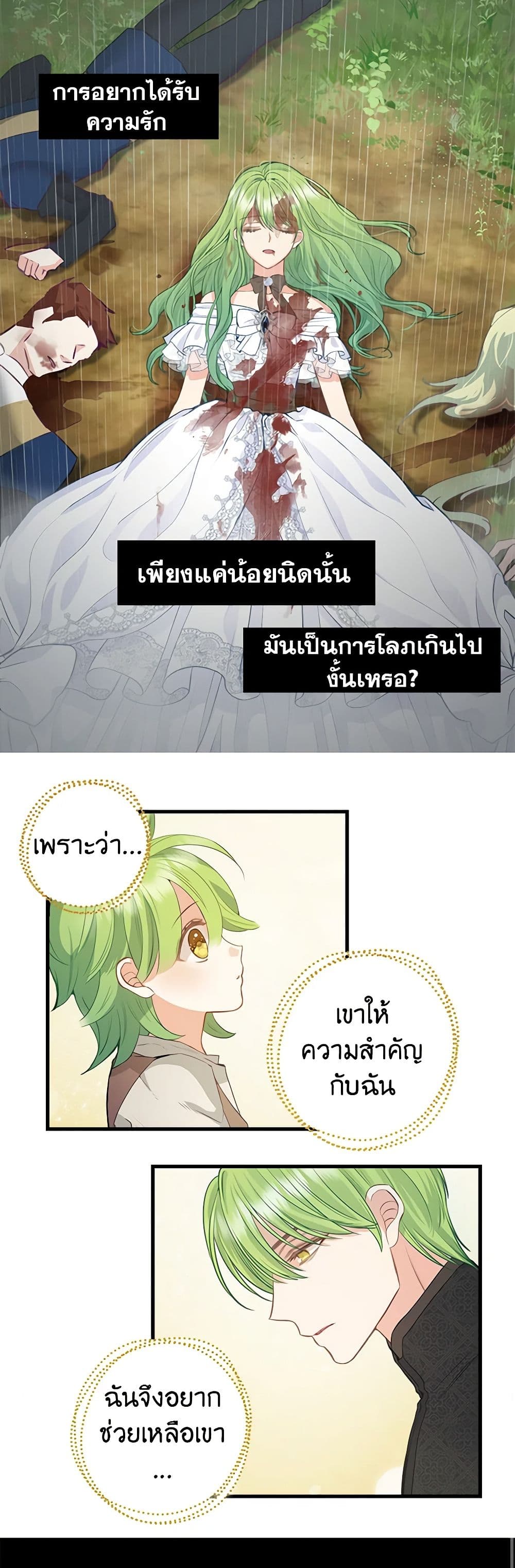 Just Leave Me Be page 25