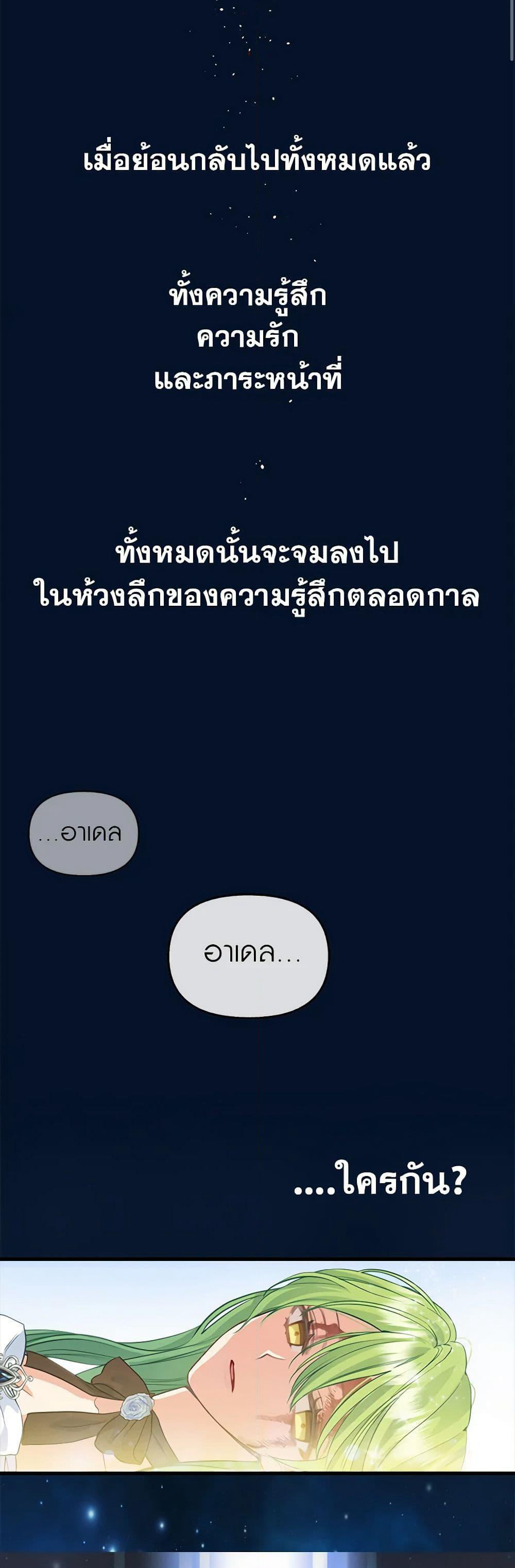 Just Leave Me Be page 27