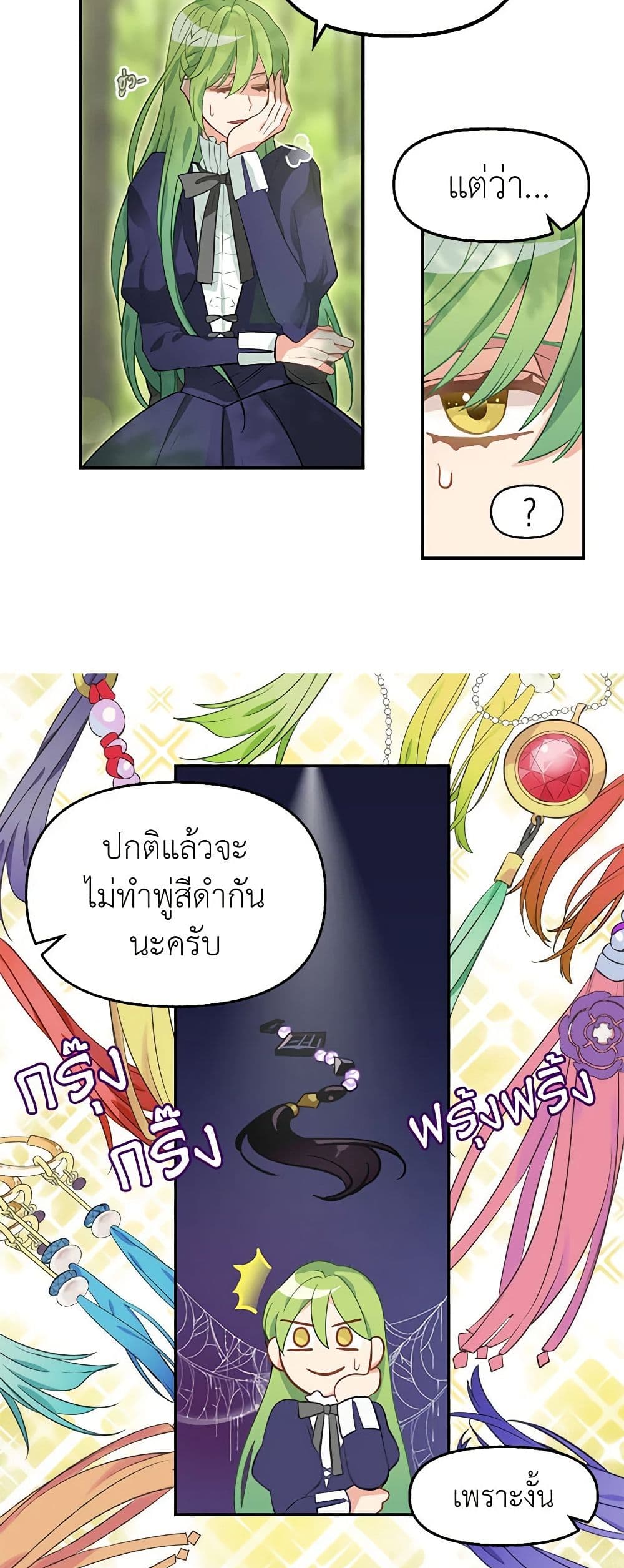 Just Leave Me Be page 4