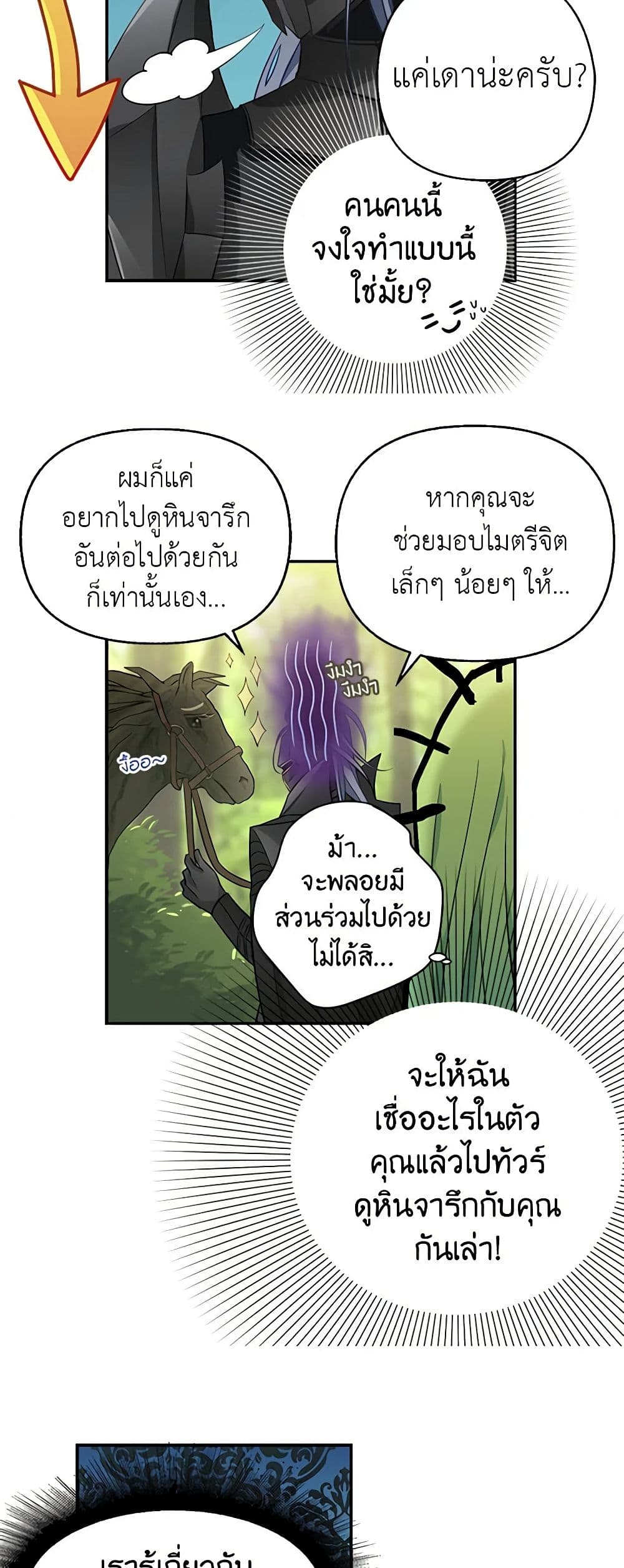 Just Leave Me Be page 6