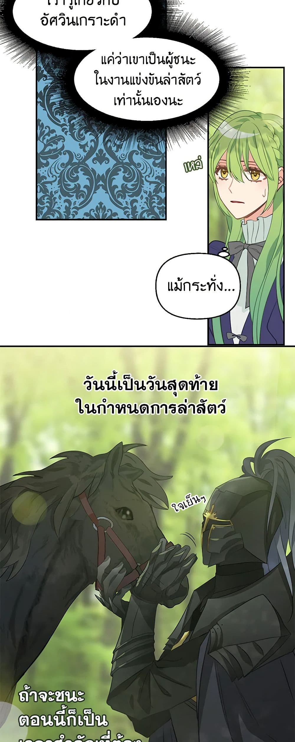Just Leave Me Be page 7