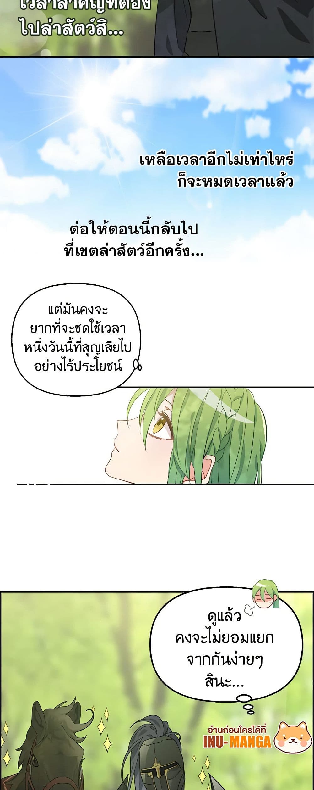 Just Leave Me Be page 8