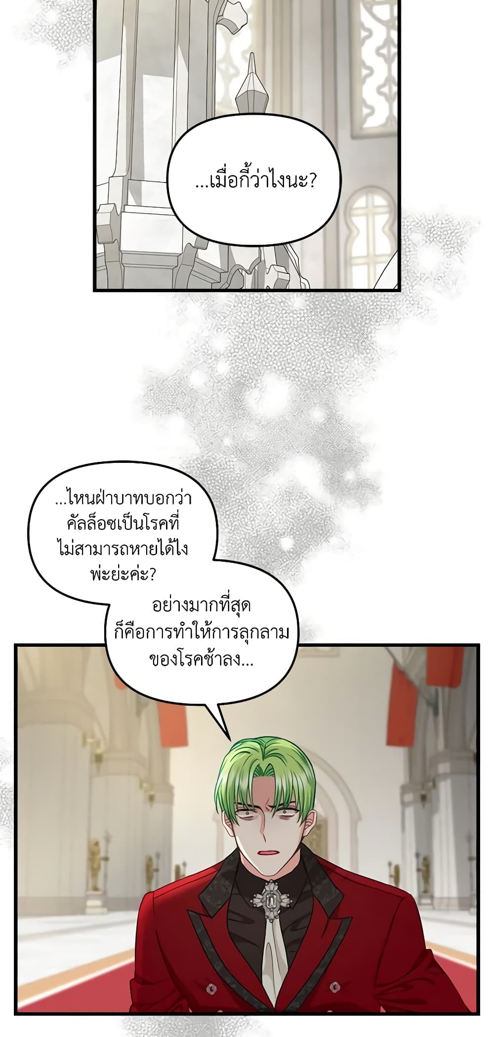 Just Leave Me Be page 3