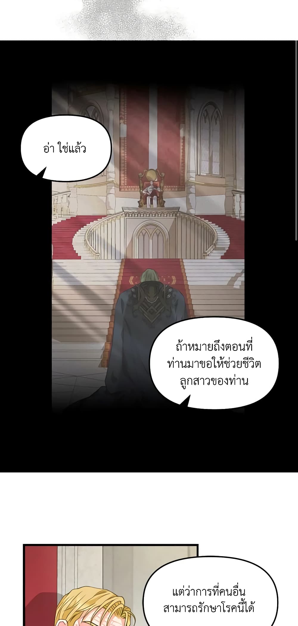 Just Leave Me Be page 4