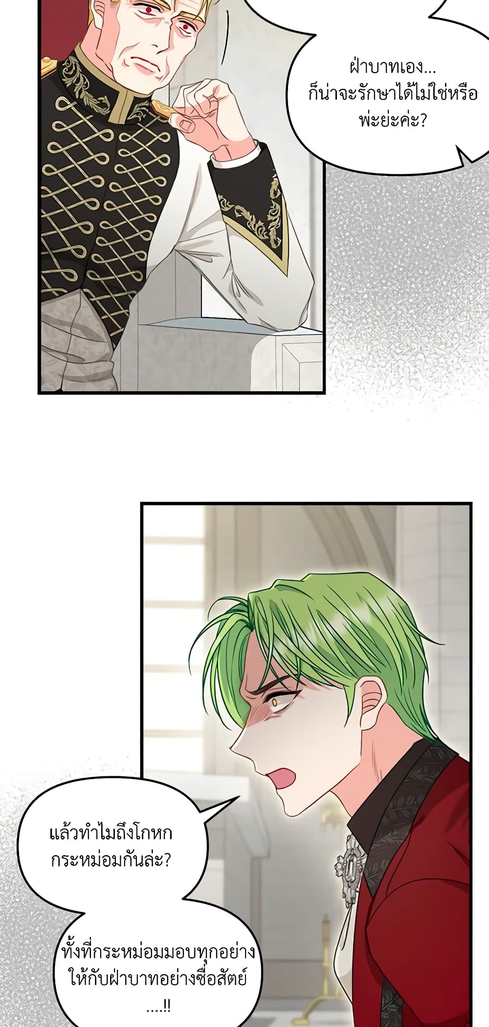 Just Leave Me Be page 5