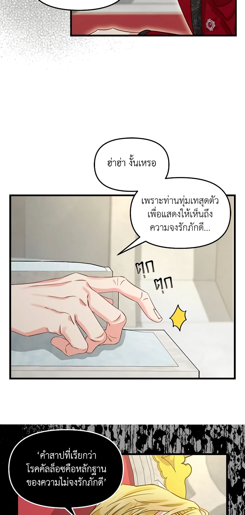 Just Leave Me Be page 6