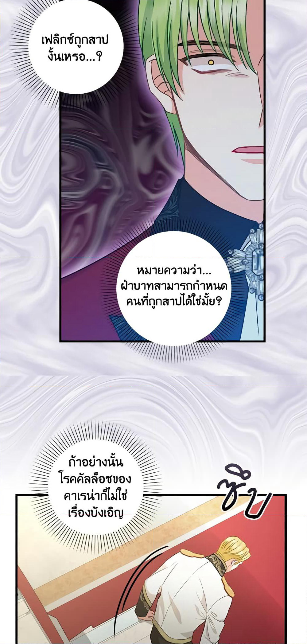 Just Leave Me Be page 9