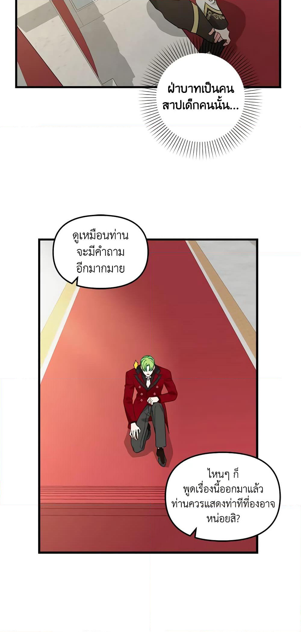 Just Leave Me Be page 10