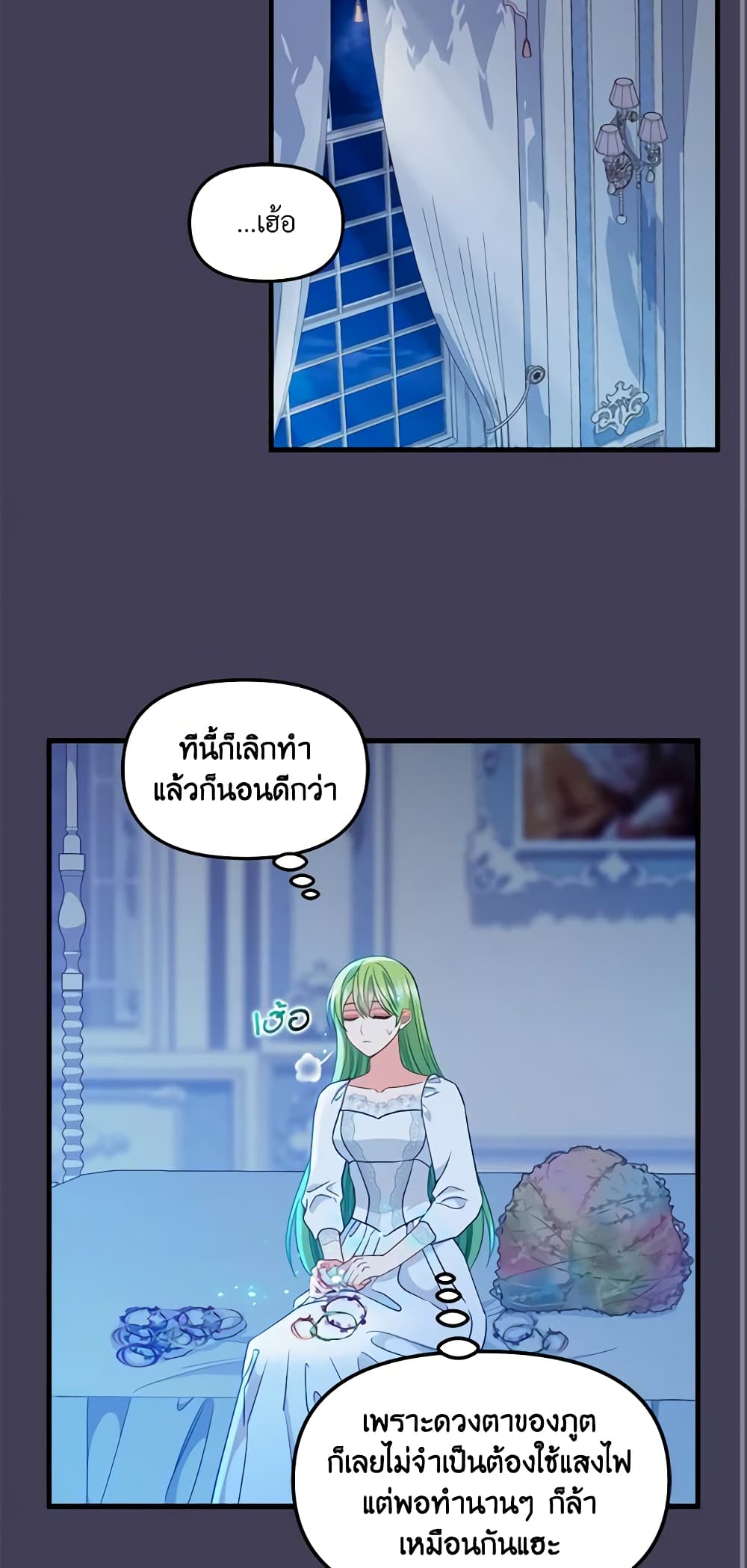 Just Leave Me Be page 3