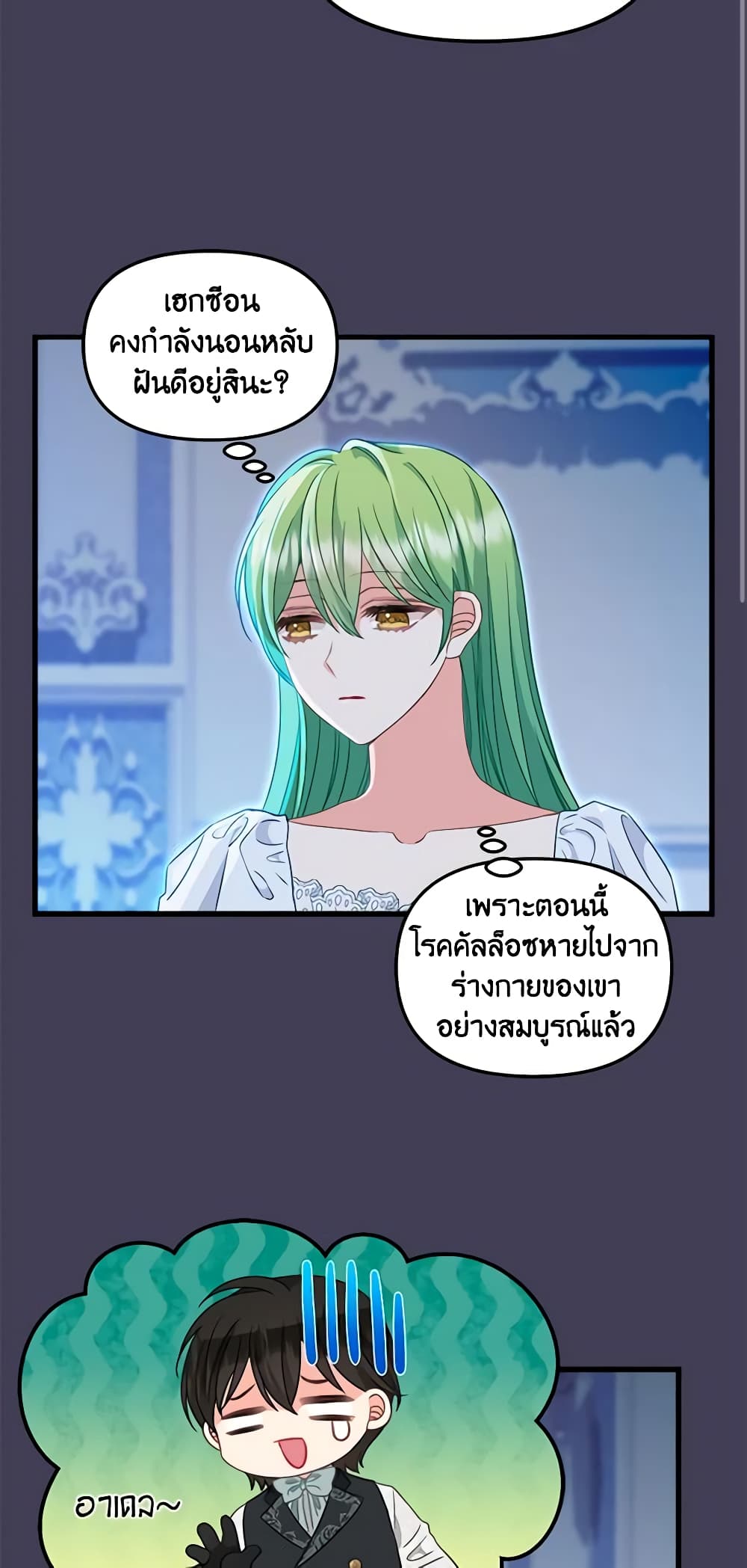Just Leave Me Be page 4