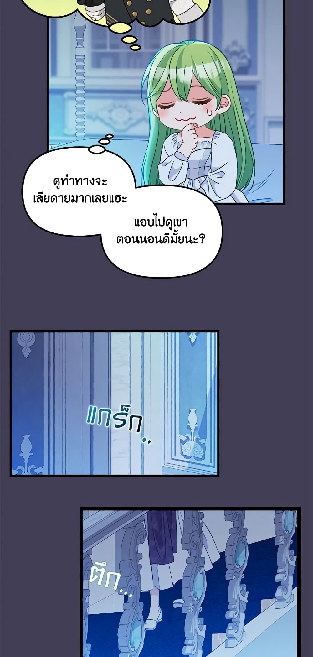 Just Leave Me Be page 5
