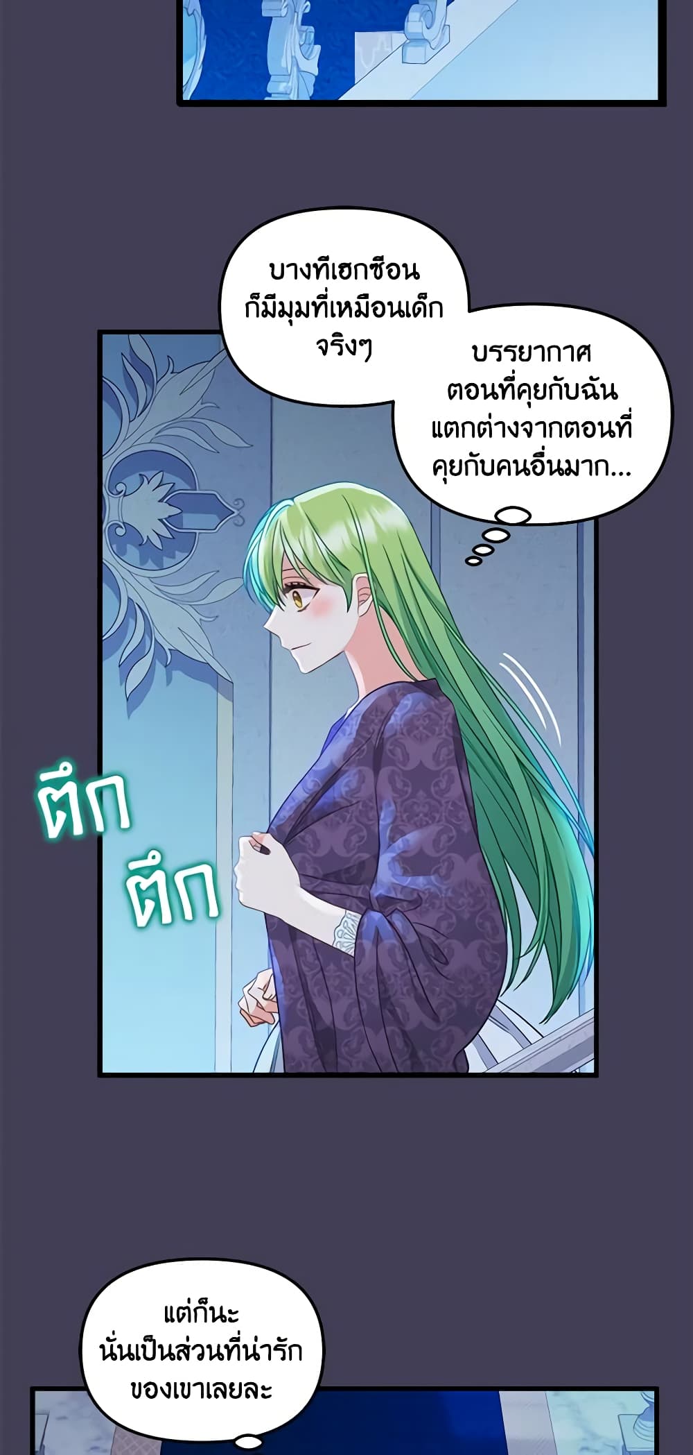 Just Leave Me Be page 6