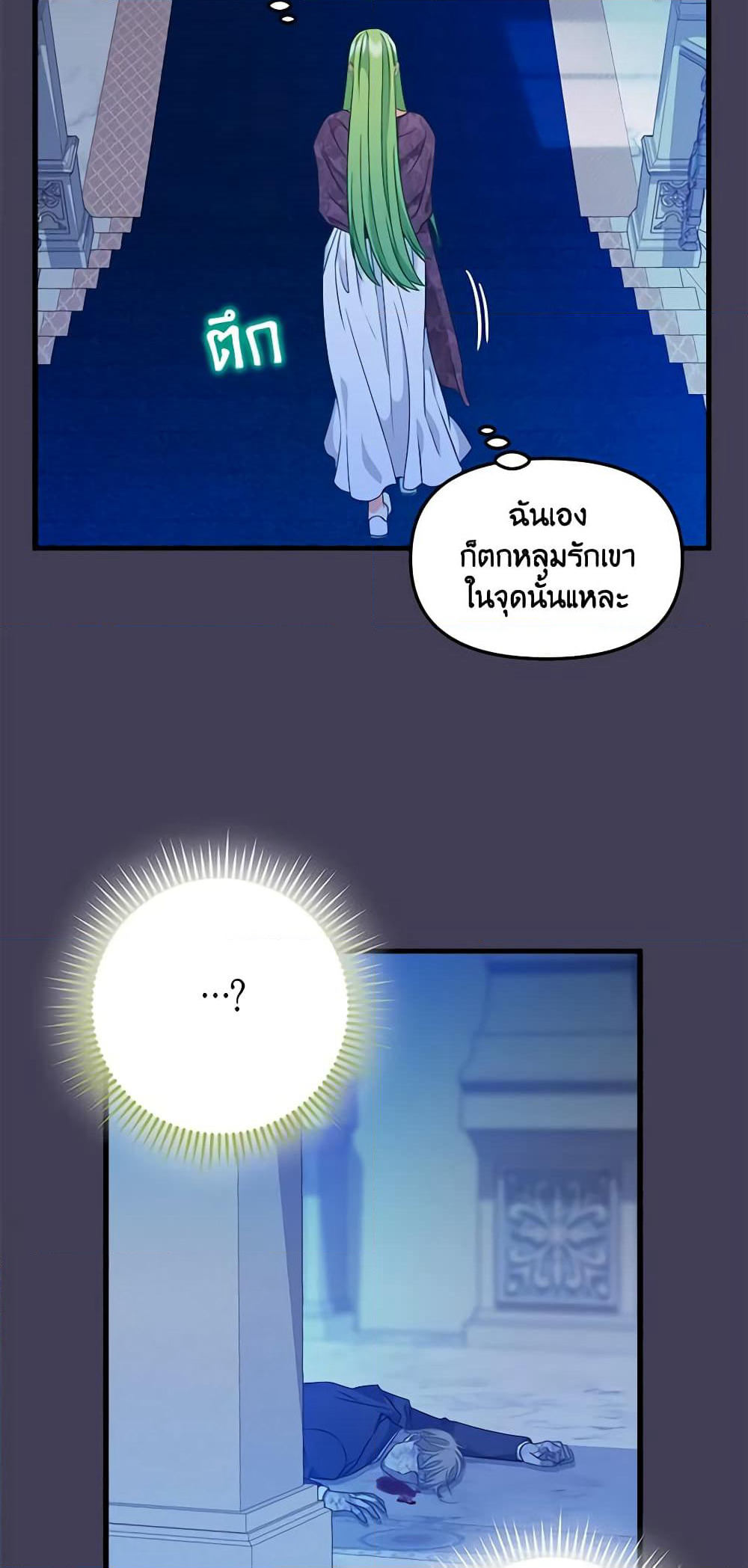 Just Leave Me Be page 7
