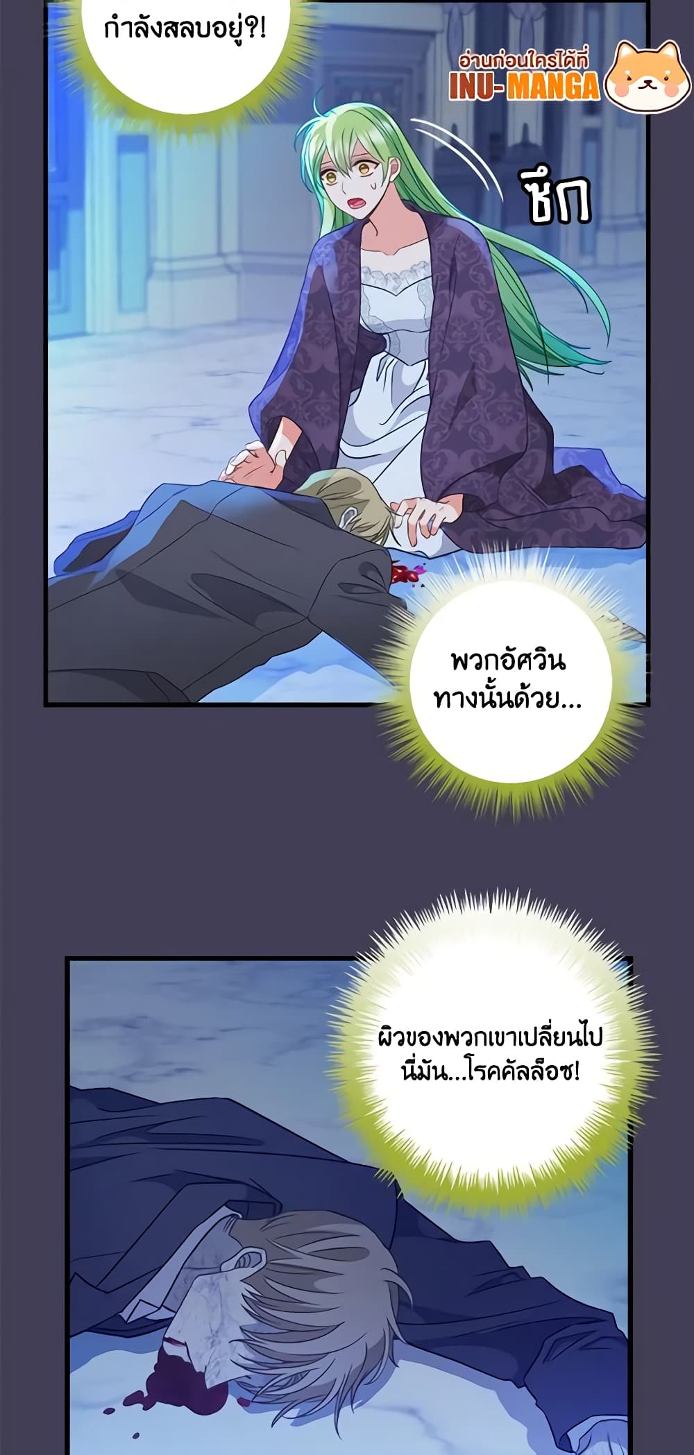 Just Leave Me Be page 9