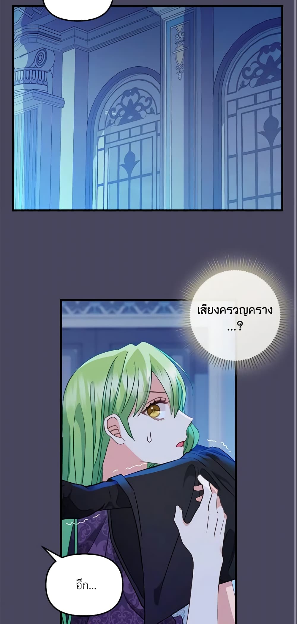 Just Leave Me Be page 3
