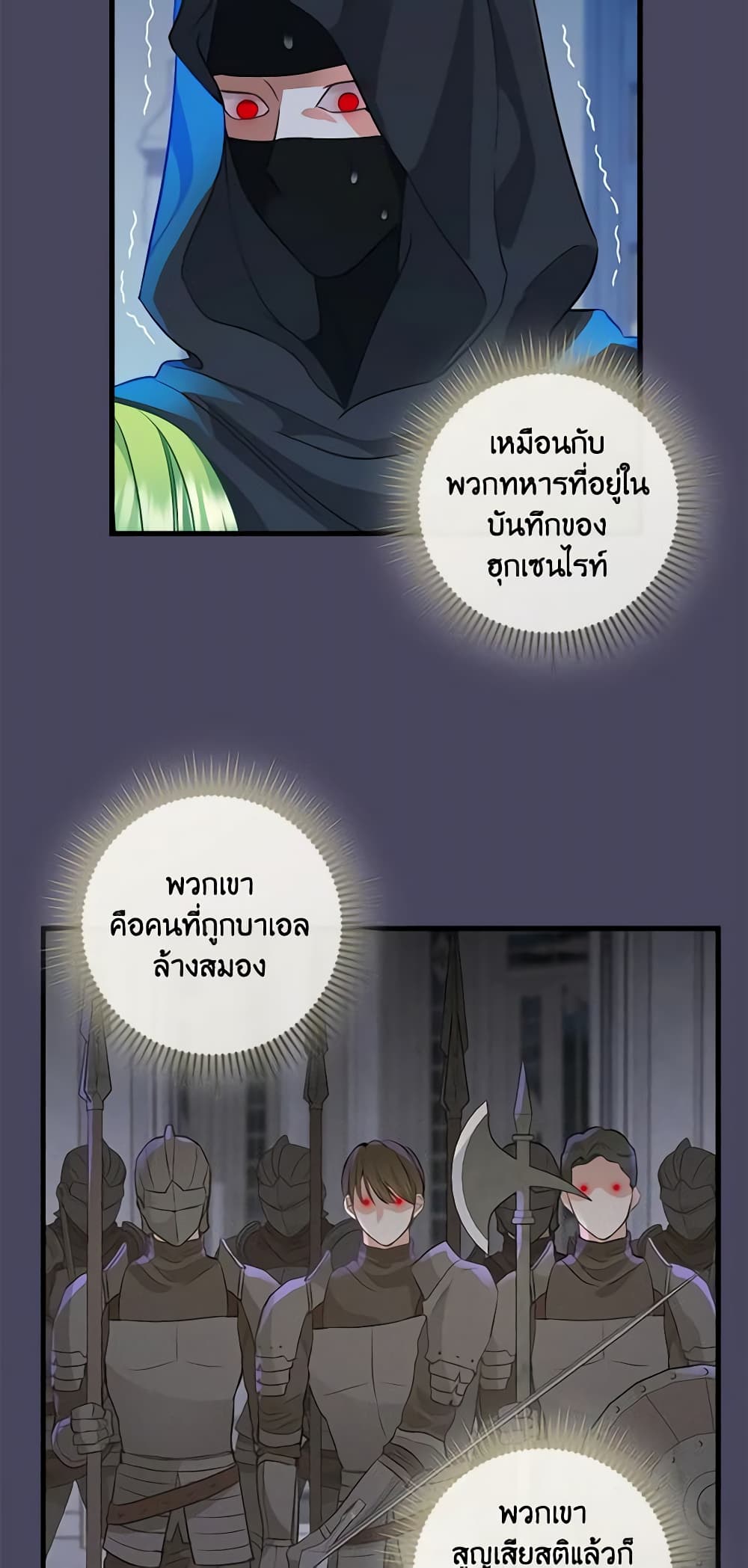 Just Leave Me Be page 5