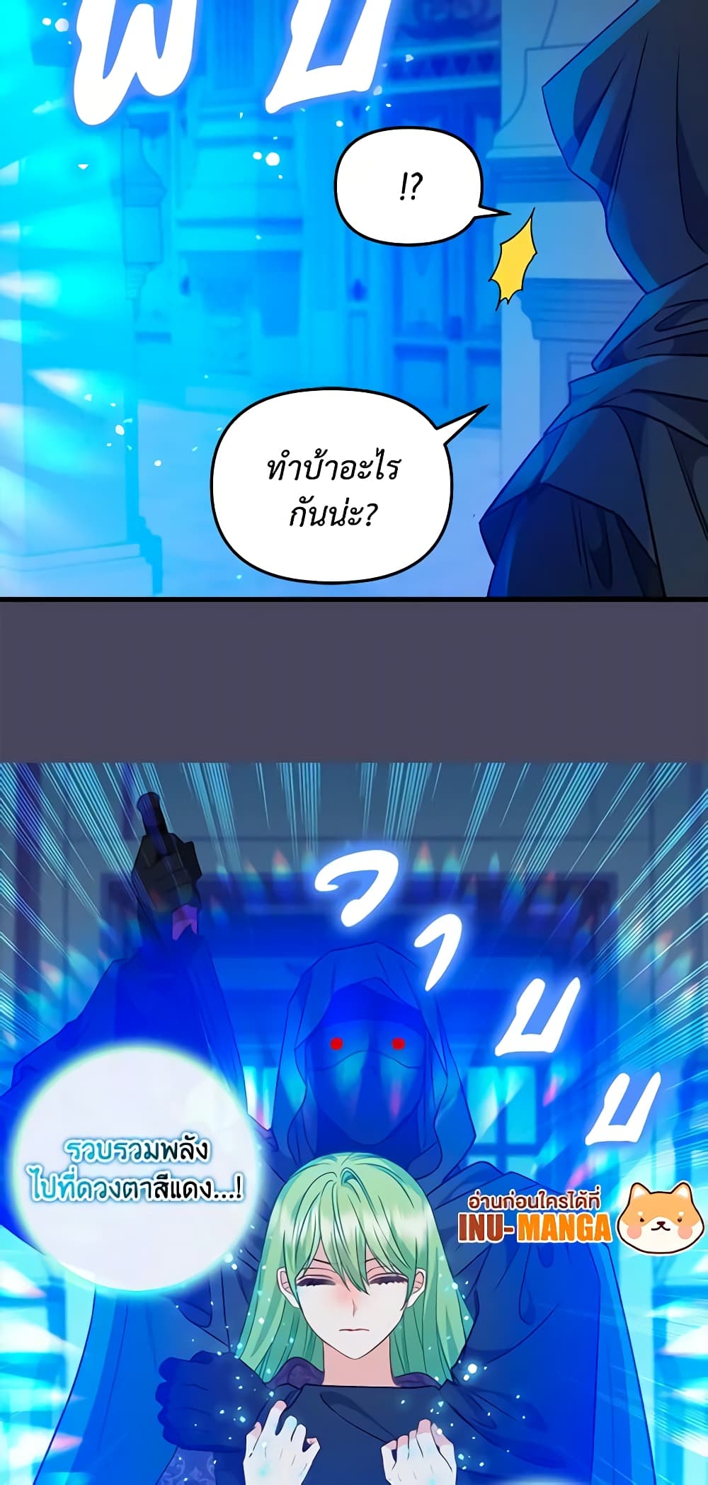 Just Leave Me Be page 7