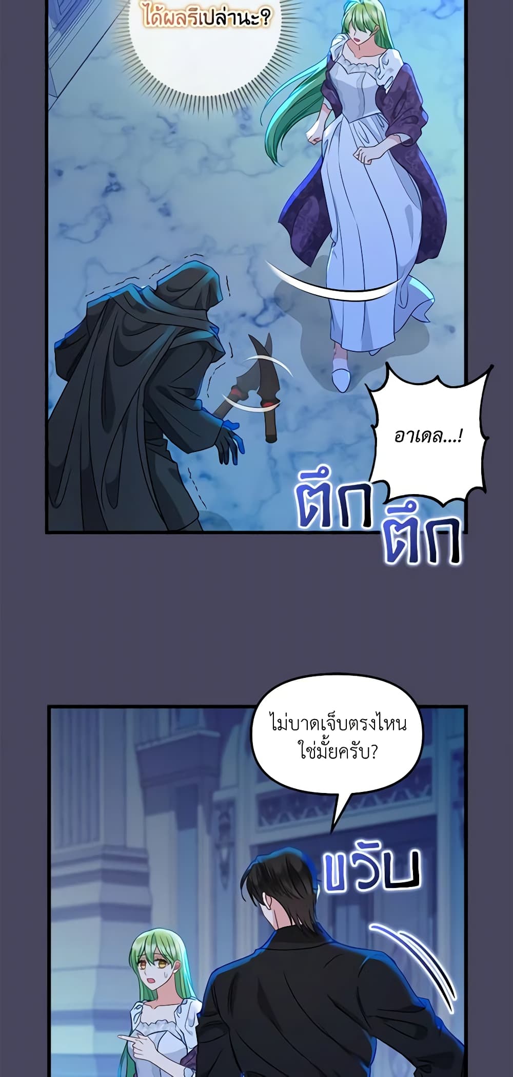 Just Leave Me Be page 9