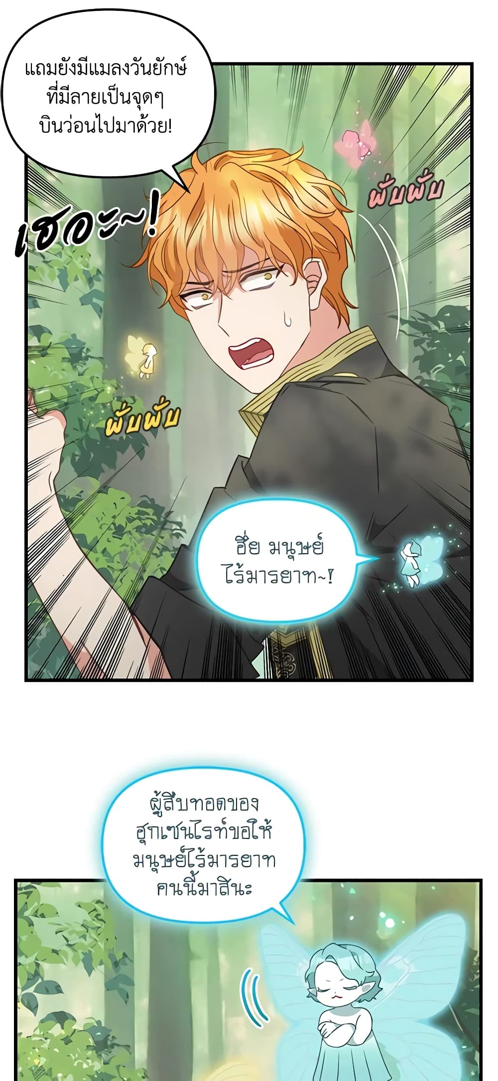 Just Leave Me Be page 4