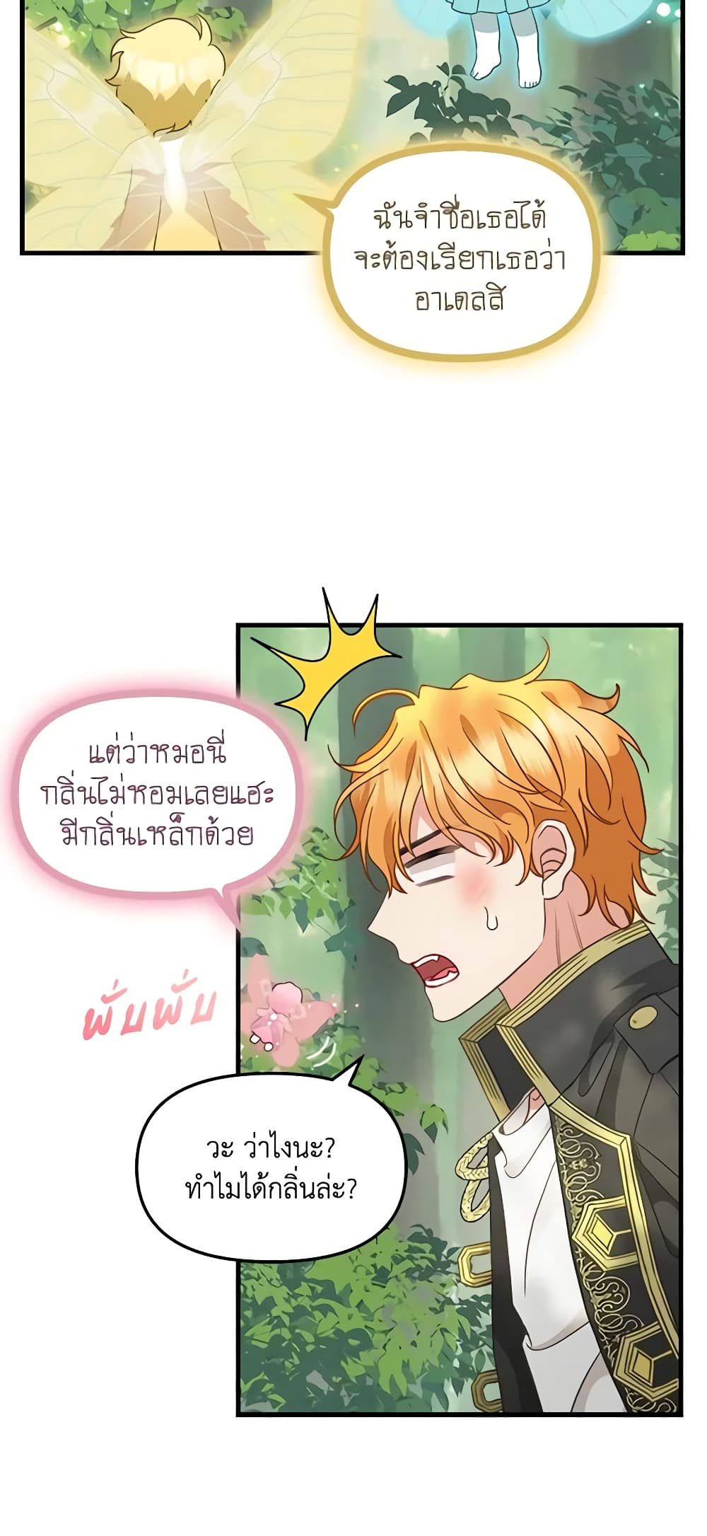 Just Leave Me Be page 5