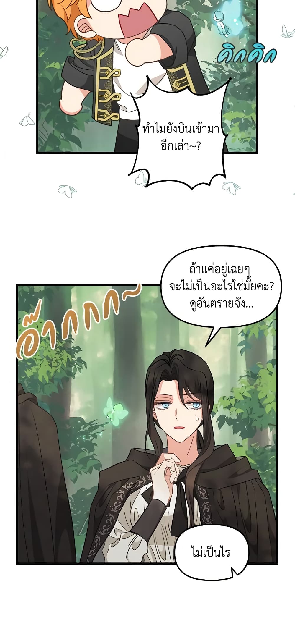 Just Leave Me Be page 7