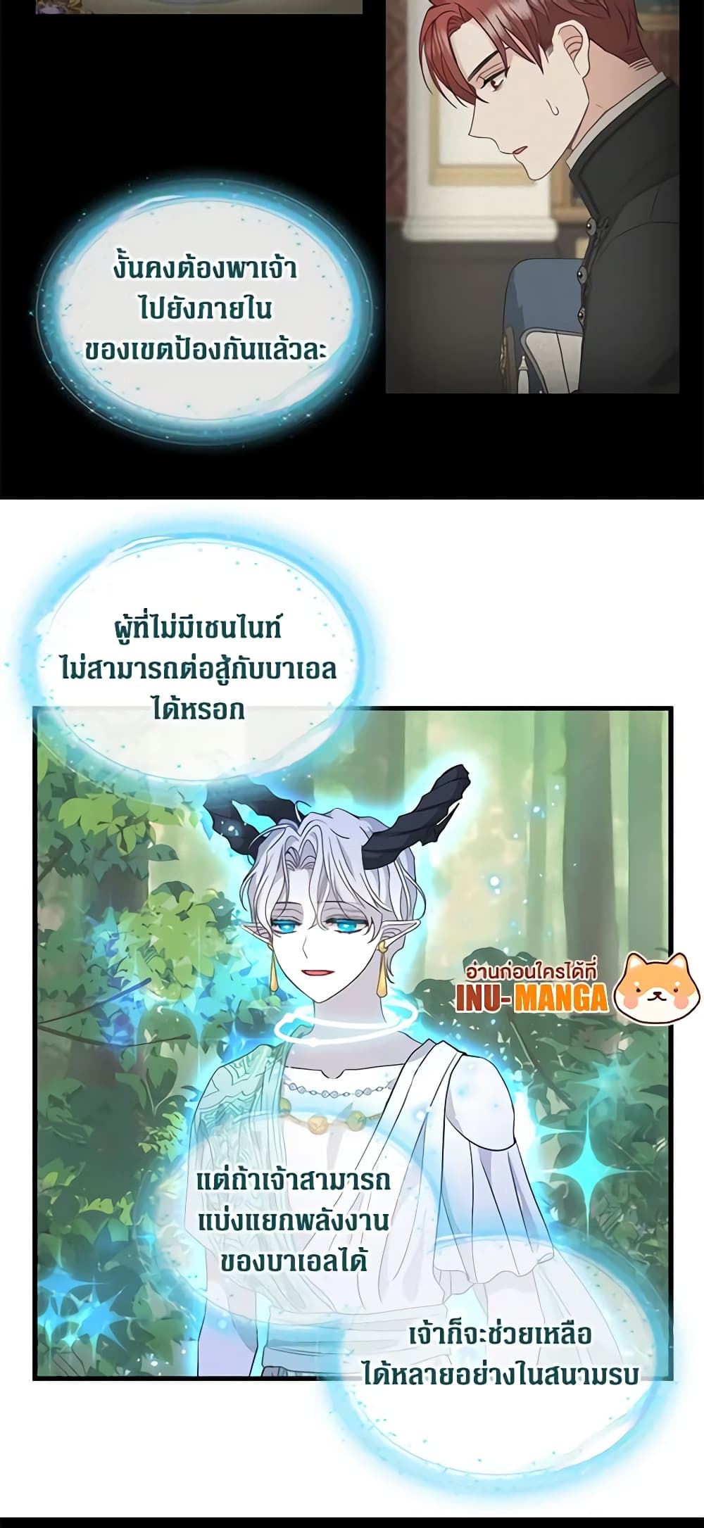 Just Leave Me Be page 9