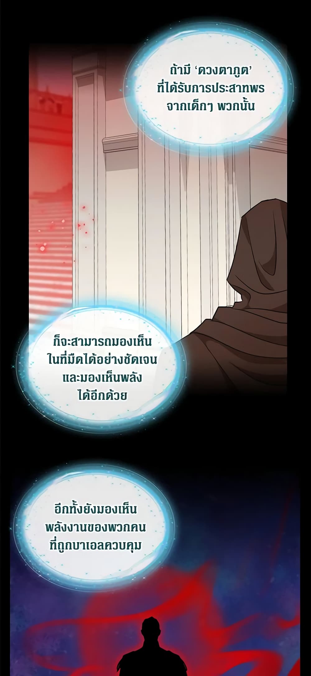 Just Leave Me Be page 10