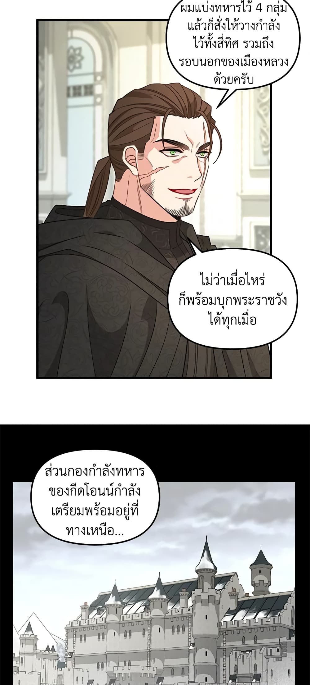Just Leave Me Be page 4