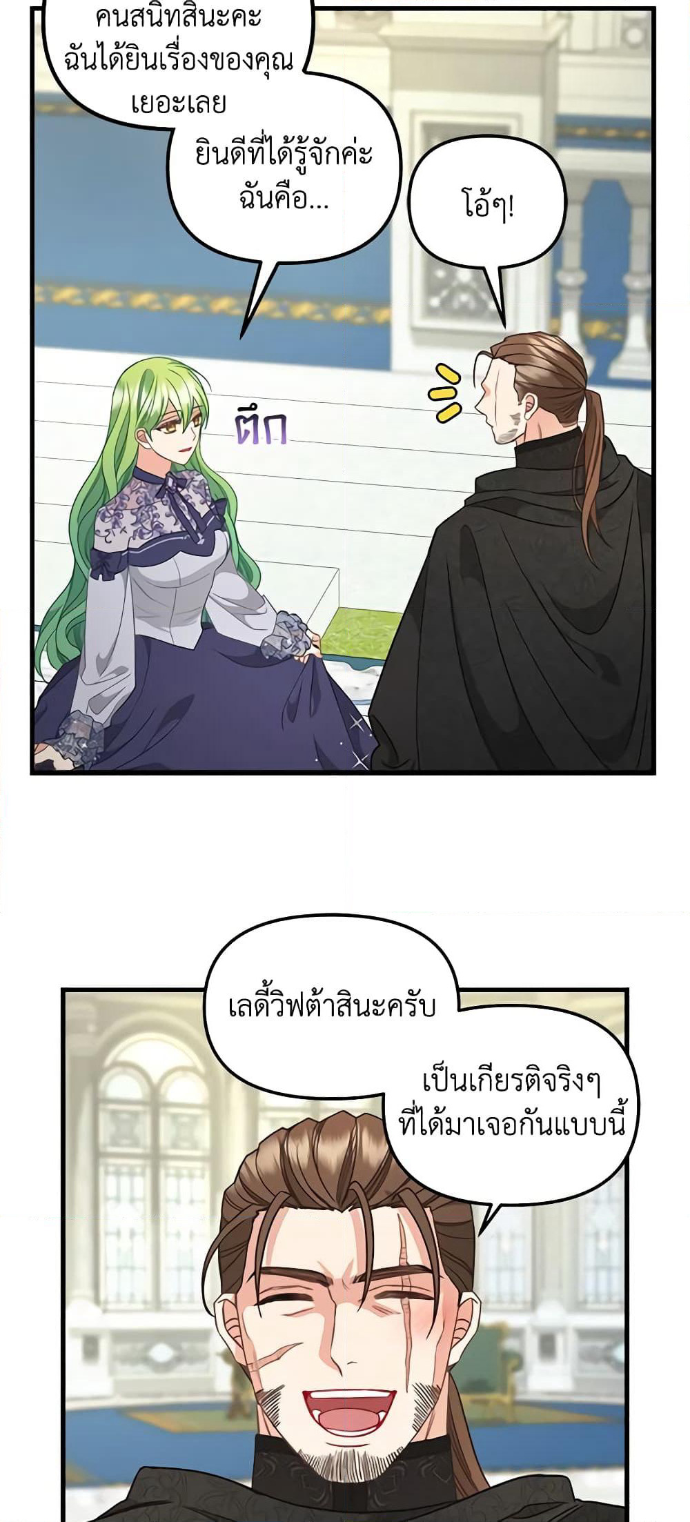 Just Leave Me Be page 6